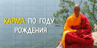 Карма индивидуальности по году рождения